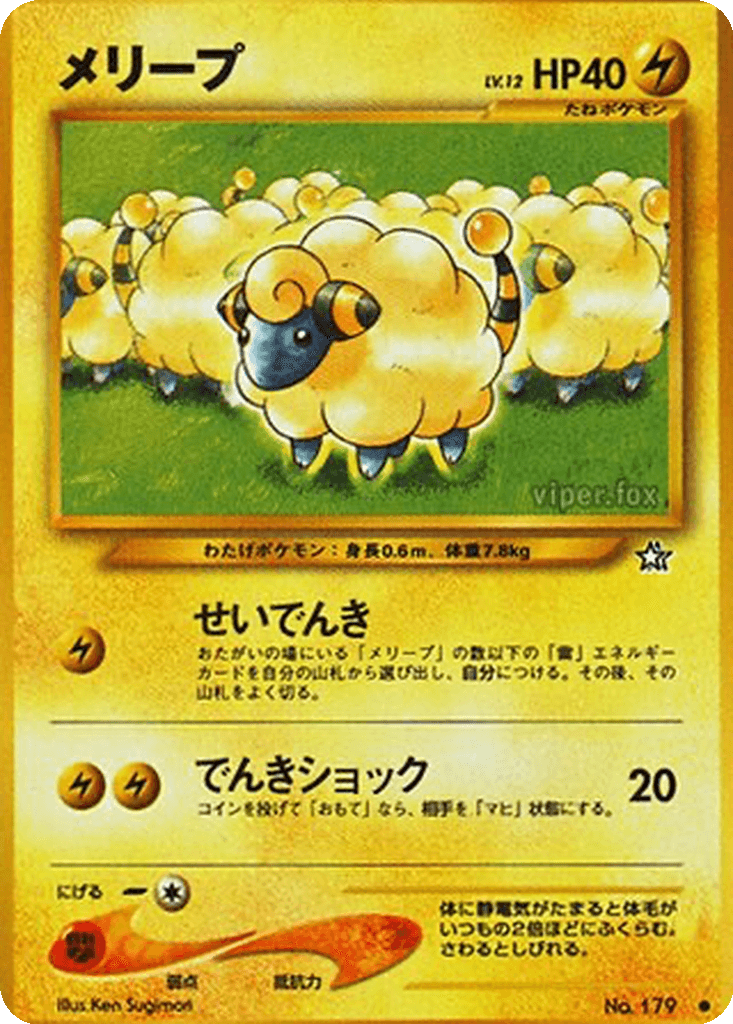 Mareep