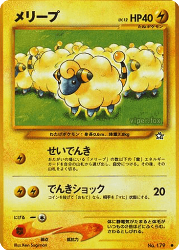 Mareep