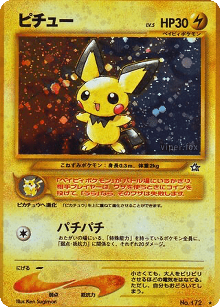 Pichu
