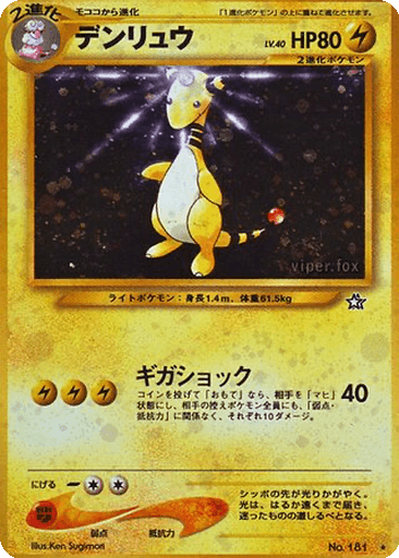 Ampharos