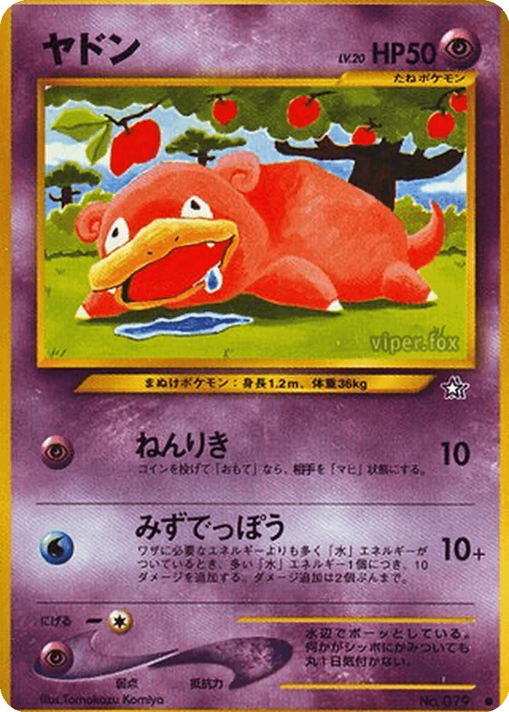 Slowpoke