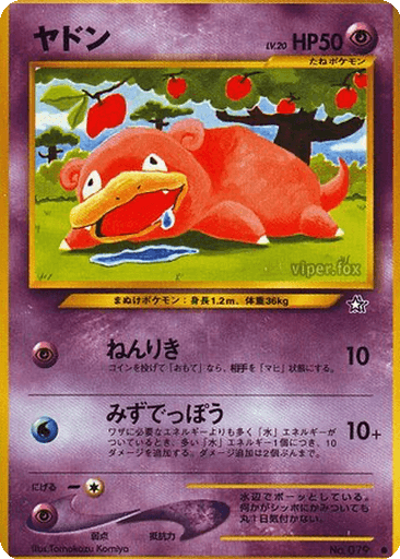 Slowpoke