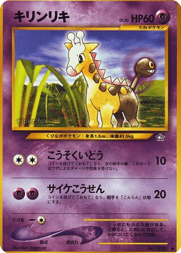 Girafarig