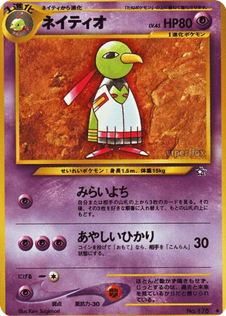 Xatu