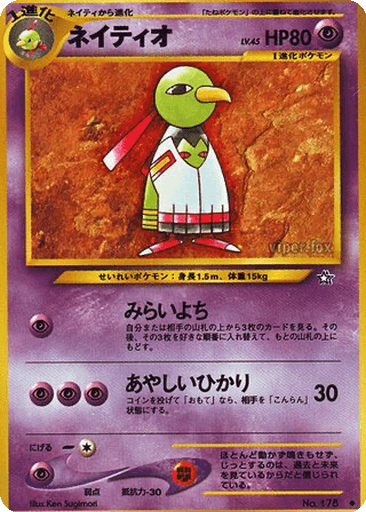 Xatu