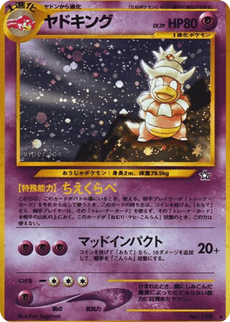 Slowking