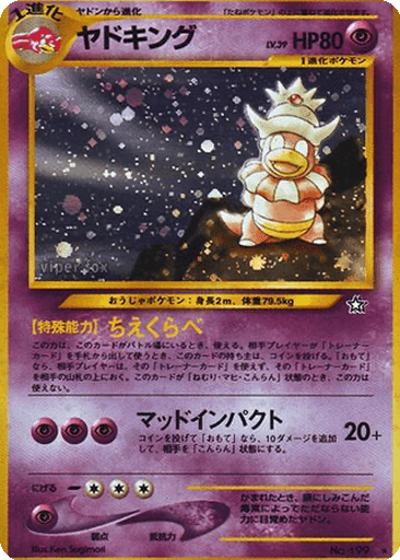 Slowking