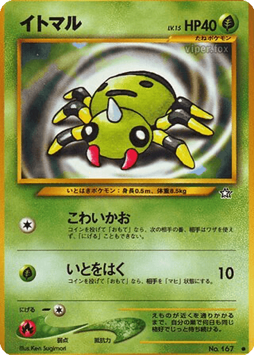 Spinarak