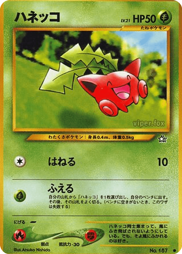 Hoppip