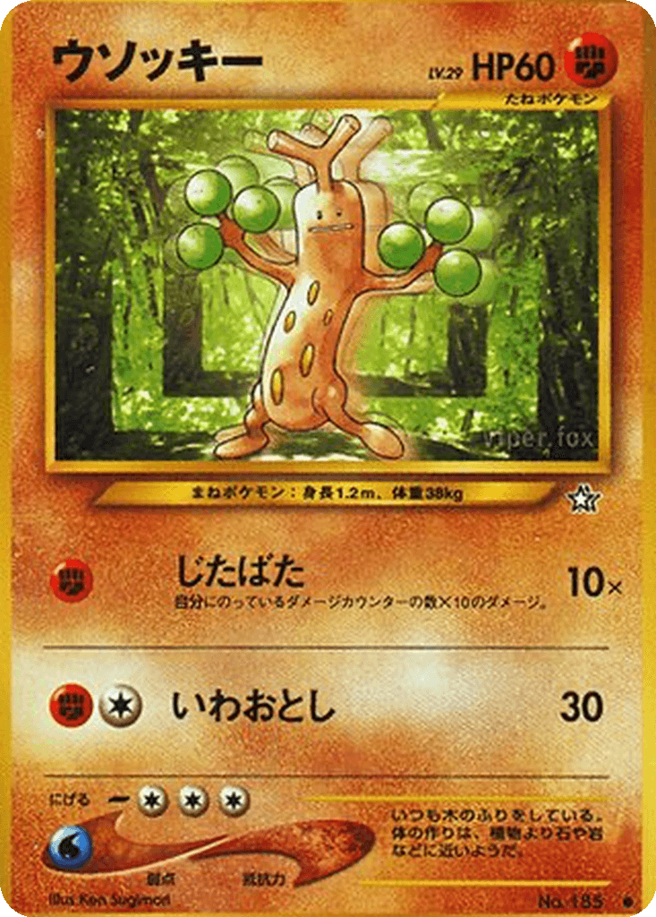Sudowoodo