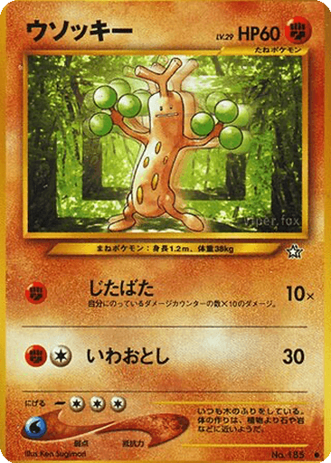 Sudowoodo