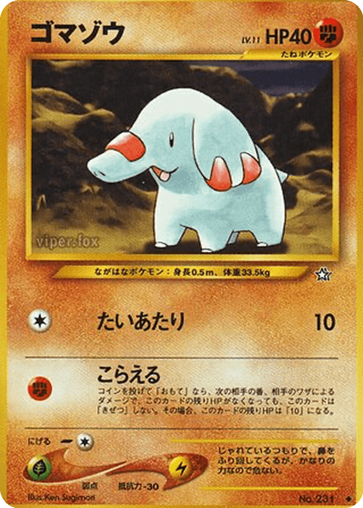 Phanpy