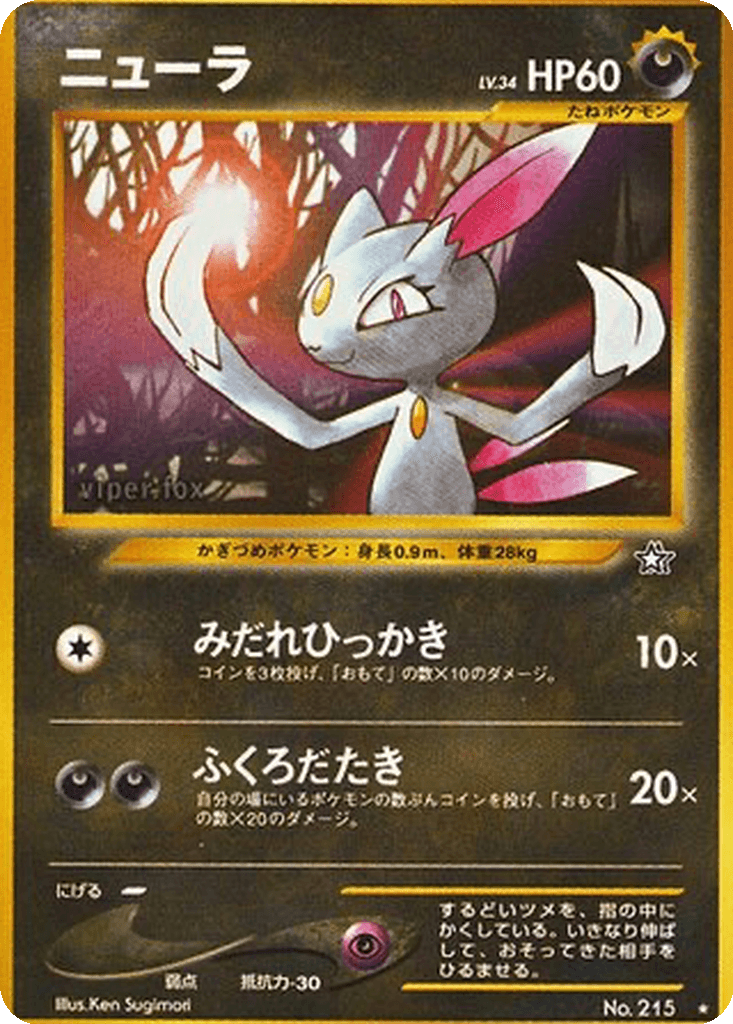 Sneasel