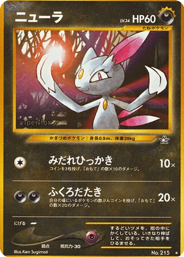 Sneasel