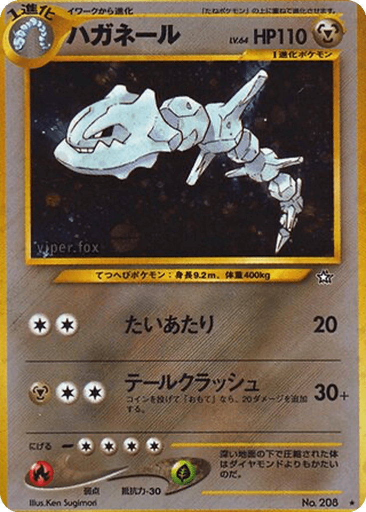 Steelix