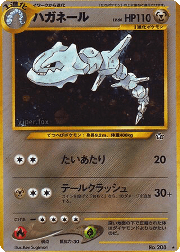 Steelix