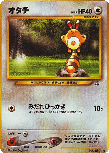 Sentret