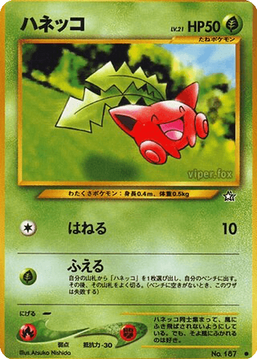 Hoppip