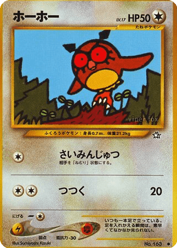Hoothoot