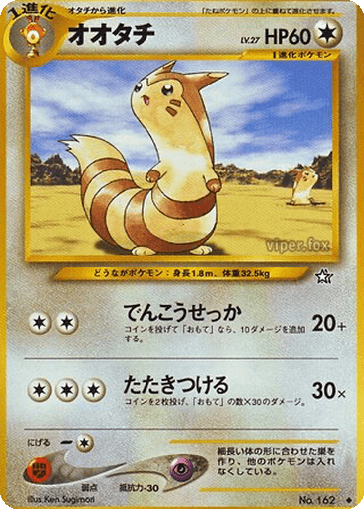 Furret