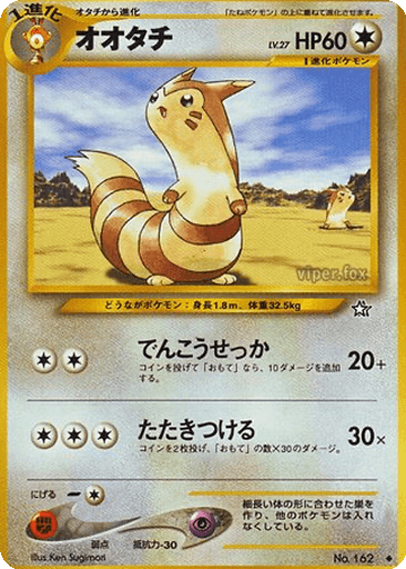 Furret