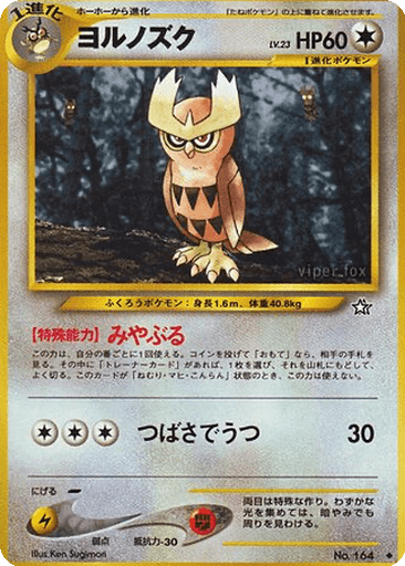 Noctowl