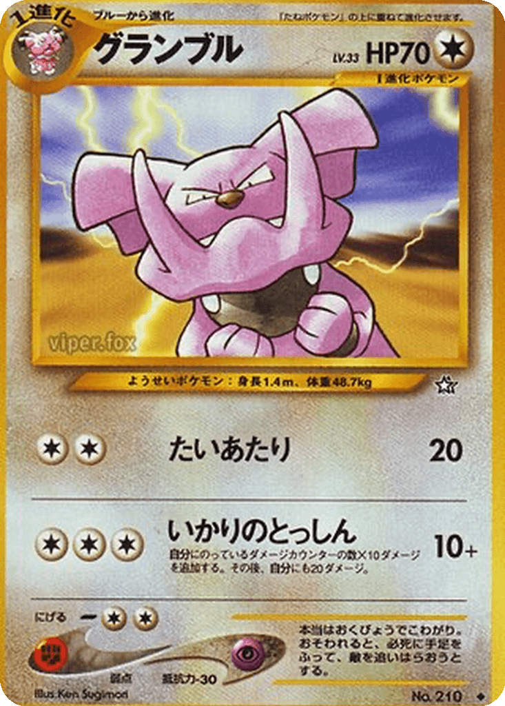 Granbull