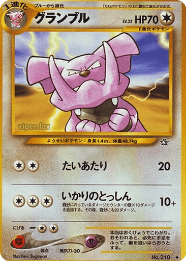Granbull