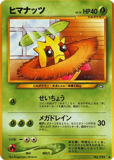 Sunkern