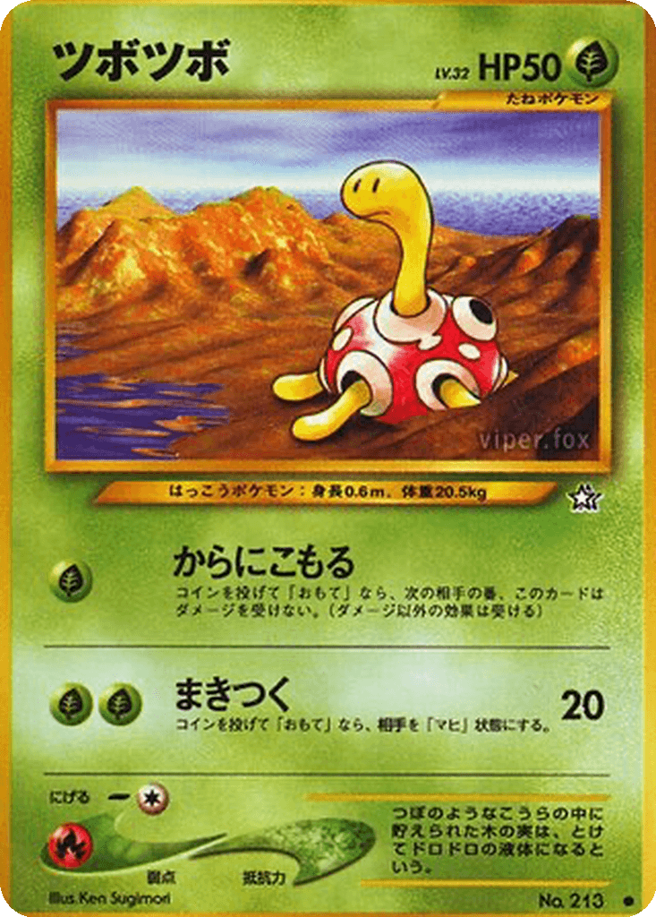 Shuckle