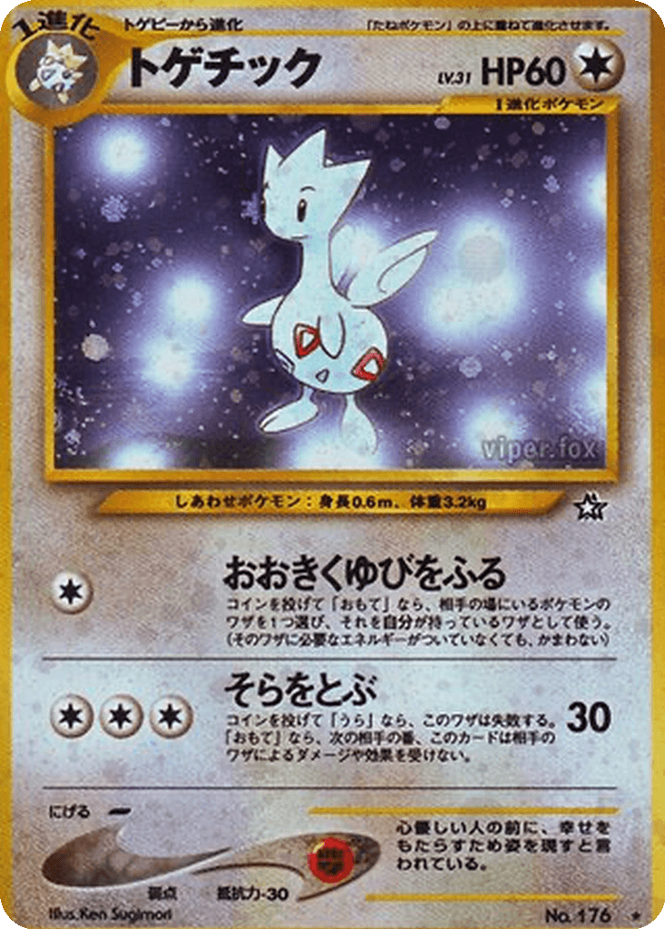 Togetic