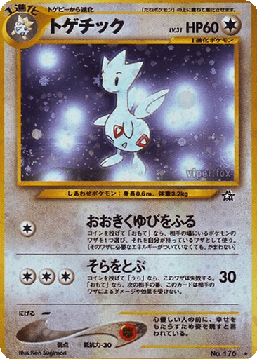Togetic