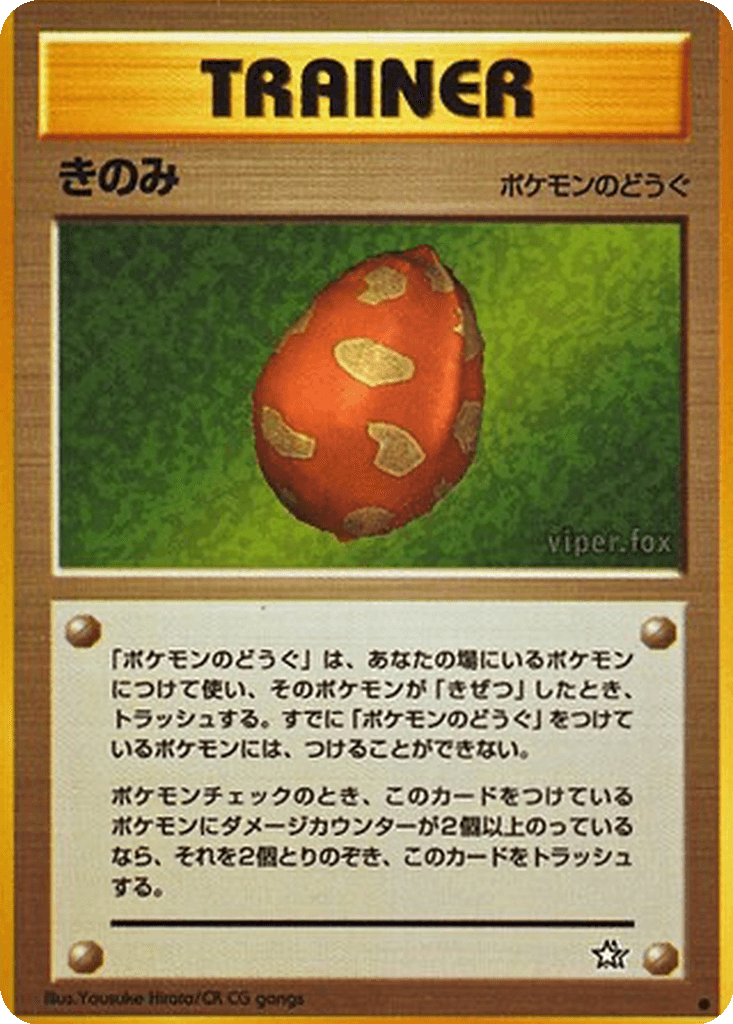 Berry