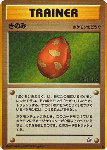 Berry