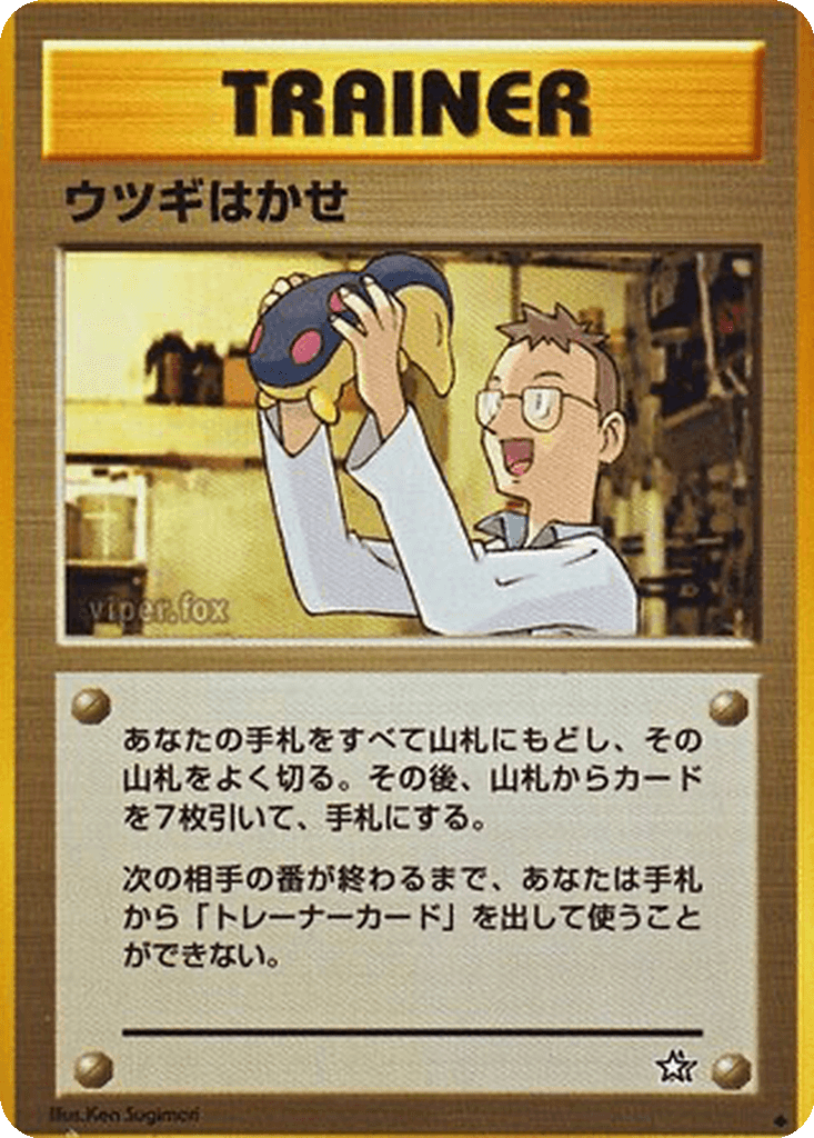 Professor Elm