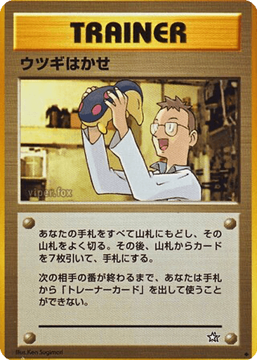 Professor Elm