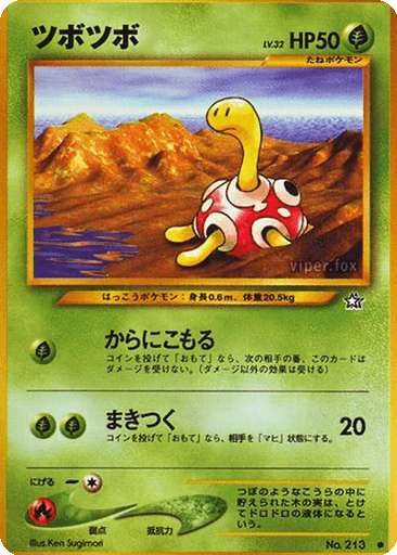 Shuckle