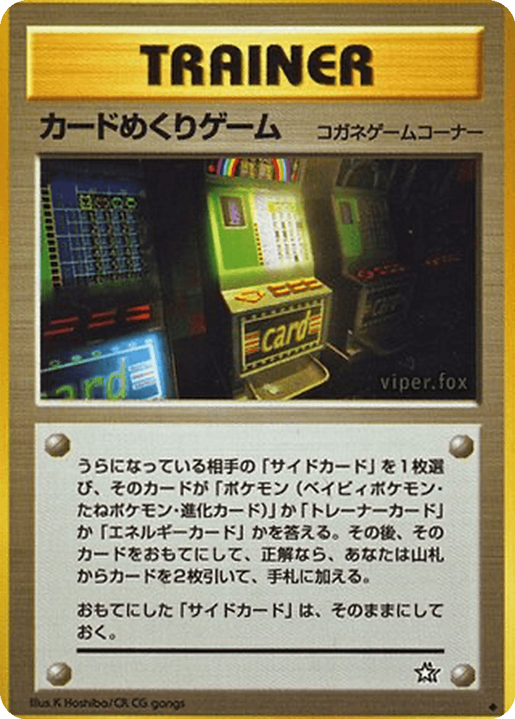 Card-Flip Game