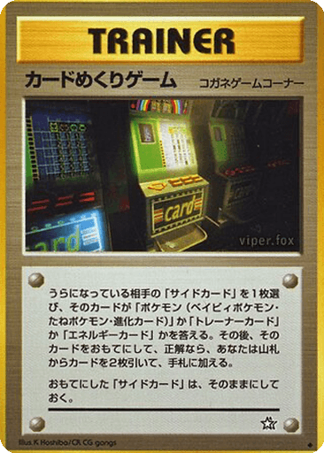 Card-Flip Game