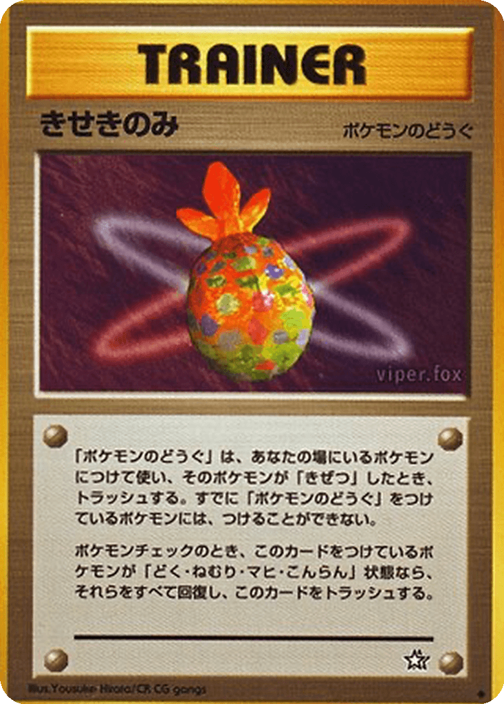 Miracle Berry