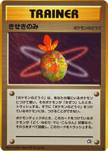 Miracle Berry