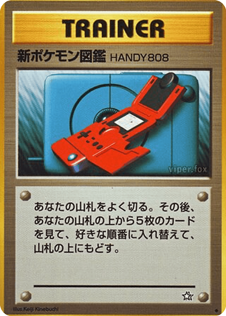 New Pokédex