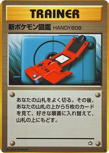 New Pokédex