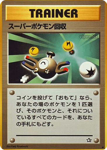 Super Scoop Up