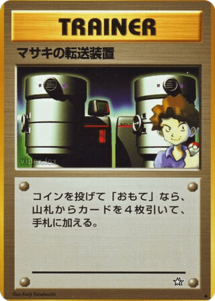 Bill's Teleporter