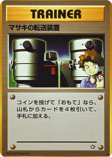 Bill's Teleporter