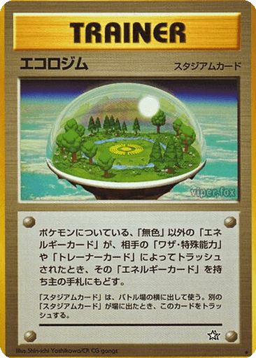 Ecogym