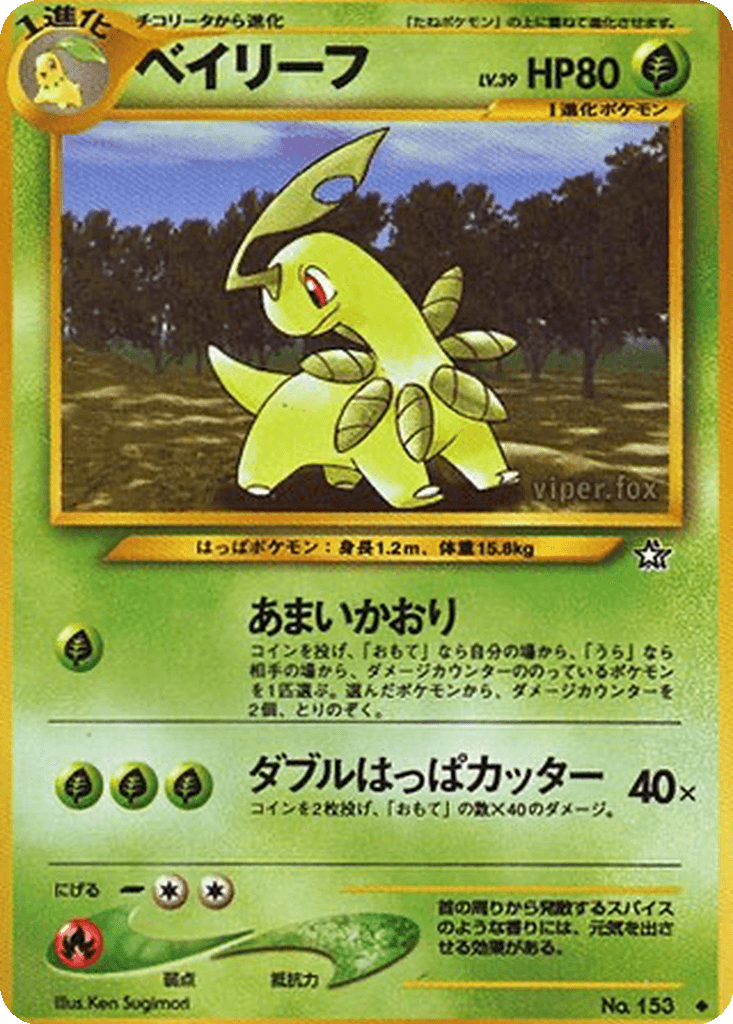 Bayleef