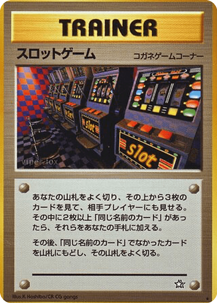 Arcade Game