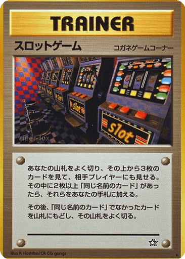 Arcade Game